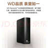 西部数据（WD）20TB 移动硬盘 USB3.0桌面存储 元素Desktop 3.5英寸 大容量 机械硬盘 外接移动台式企业级存储 实拍图