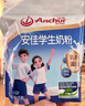 安佳（Anchor）新西兰进口奶源高钙高锌高蛋白 学生奶粉25g*16*2袋 礼盒 实拍图