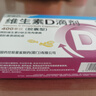 星鲨维生素d3滴剂（胶囊型）36粒 d3婴儿婴幼儿儿童成人补充维生素D促钙吸收补钙 实拍图