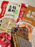 海底捞火锅蘸料 香辣味火锅蘸料120g 凉拌菜拌面 烧烤家用调味料芝麻酱 实拍图