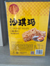 稻香村（DXC） 糕点点心 休闲零食 中华老字号 沙琪玛454g（蛋酥味） 实拍图