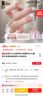 优家UPLUS美甲贴片穿戴甲24片(飘带贝母)果冻胶指甲片女神礼物 实拍图