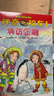 【官方正版】神奇校车系列全套 图画书版动画版阅读版人文版桥梁书版手工益智版 新华书店神奇的校车儿童科普百科全书绘本故事书 【16册】第三辑阅读版 实拍图