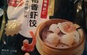 稻香诚制水晶虾饺皇256g 8个 广式港式早茶点心 火锅食材 海鲜饺子 方便菜 实拍图