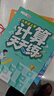斗半匠 六年级上册字帖 六年级语文同步练字帖 小学生练字帖每日一练 写好中国字 硬笔钢笔字帖生字笔画笔顺练习 实拍图
