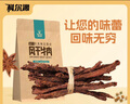 科尔沁超干风干牛肉干 孜然味300g袋装 休闲零食肉干肉脯 内蒙特产小吃 实拍图