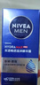 妮维雅（NIVEA）男士【王子奇同款】补水保湿拒绝油感水活畅透滋润精华霜50g干皮 实拍图
