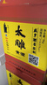 太雕绍兴特产咸亨酒店食品太雕酒太雕十六5kg坛装10斤箱装糯米黄酒年 5L 1坛 实拍图