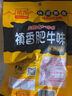 禛香香菇肥牛18g*40包大豆素肉牛肉味素肉辣条豆干休闲零食怀旧小吃 实拍图