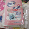 老管家洗衣机清洁剂125g*3滚筒波轮洗衣机槽清洗剂强力杀菌除垢祛味花香 实拍图