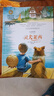 灵犬莱西 国际大奖儿童文学读物小学生三四五六年级课外阅读书籍青少年儿童必读名著故事书 实拍图