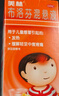 【原研药】美林布洛芬混悬液100ml儿童退烧药感冒发热发烧小儿退热止痛牙疼头疼解热镇痛儿科专科用药流感 实拍图