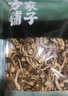 方家铺子 中华老字号 茶树菇220g 蘑菇菌菇食用菌 山珍特产 火锅煲汤材料 实拍图