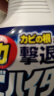 花王（KAO）强力除霉剂400ml 浴室墙面墙体除霉喷雾啫喱去霉斑霉菌清除清洗剂 实拍图