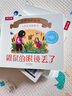 大师经典翻翻书 橡树林的故事（8册）1岁+低龄幼儿启蒙 认知翻翻书 礼盒精装 附赠贴纸  乐乐趣绘本睡前故事课外书自主阅读假期读物省钱卡暑假作业 一升二暑假衔接 小升初暑假衔接 实拍图