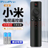 ProPre适用于小米电视遥控器 小米网络电视盒子3/4A/4C/4S增强版1/2/1s/2S/3S通用遥控器 红外线版 实拍图