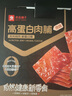 良品铺子高蛋白肉脯原味500g约27包 靖江风味 猪肉鸡肉干 解馋休闲食品 实拍图
