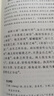 刘子 三全本精装无删减中华书局中华经典名著全本全注全译 实拍图