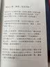 预售 别对每件事都有反应 淡泊一点也无妨 活出快意人生的99个禅练习 港台原版 枡野俊明 悦知文化 实拍图