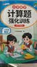 斗半匠 计算题每天10道应用题强化训练 小学数学三年级上册口算题卡计算天天练数学思维训练【2本】 开学季 实拍图