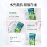 珀莱雅（PROYA） 小球藻面膜补水保湿清洁玻尿酸护肤化妆品送女友生日礼物 【莹润保湿】小球藻面膜38片 实拍图