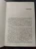 全注全译黄帝内经（全二册） 实拍图