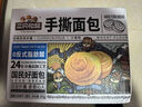 三只松鼠手撕面包 早餐面包代餐休闲零食酵母小面包量贩装约16包800g/箱 实拍图