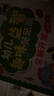 全脑开发贴纸书 3-6岁儿童全脑开发  儿童启蒙思维力锻炼培养随意贴（全8册）(中国环境标志产品 绿色印刷) 实拍图