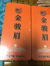 茗杰茶叶 金骏眉红茶 2025新茶 武夷山蜜香新茶独立小泡袋300g 实拍图
