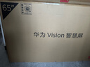 华为Vision智慧屏 4 SE 65英寸 New Pura 80投屏好搭档国家补贴15%以旧换新平板电视机HDB5267P 实拍图