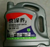 统一（Monarch）京保养 机油全合成机油汽机油  5W-40 SP级 4L 汽车保养 实拍图