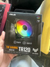 华硕TUF GAMING TR120 雷光 机箱反叶风扇 ARGB风扇/PWM温控调速/双层LED阵列/28mm厚扇      实拍图