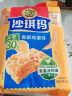 徐福记经典鸡蛋沙琪玛传统蛋糕526g/袋老式糕点早餐面包 实拍图