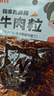 蜀道香 牛肉粒  麻辣味50g 休闲办公室零食 牛肉干零食 特产肉脯 实拍图