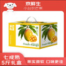 京鲜生 小台农芒果 5斤礼盒装 单果约70g 生鲜水果 生日礼物 实拍图