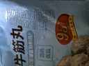 广州酒家利口福潮汕牛筋丸180g*2 牛肉含量95%正宗火锅丸子 潮汕特产 烧烤食材 实拍图