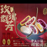 潘祥记鲜花饼群芳礼盒云南特产糕点零食送礼盒 200g*5袋+660ml玫瑰花饮 实拍图