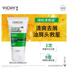 薇姿（VICHY）洗发水男士女士绿标去屑1%二硫化硒去屑控油缓解头痒50ml洗发露 实拍图