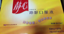静心助眠口服液60支改善睡眠增加骨密度更年期调理送妈妈长辈送礼佳品 实拍图