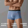 蕉内（Bananain）301P莫代尔内裤男士棉裆7A抗菌冰丝凉感透气运动四角短裤夏季3件 黑色+磁铁黑+石墨灰 3条 L 实拍图