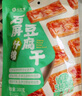 云仟味 云南石屏豆腐干600g豆干独立小包装休闲零食原味/香菇味/麻辣味 实拍图
