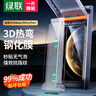 绿联【3D热弯丨全胶全覆盖】适用70pro+华为mate70pro钢化膜手机膜超清抗指纹防摔黑边不挡屏 实拍图