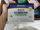 合生元（BIOSTIME）奶味益生菌婴儿 益生元双歧杆菌调整肠胃 60袋 实拍图