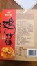 广州酒家 鸡仔饼250g 广式饼干蛋糕糕点下午茶 特产手信 团购送礼 实拍图