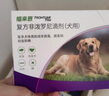 福来恩(FRONTLINE)大型犬去跳蚤蜱虫驱虫药 进口滴剂原研药2.68ml*3支装 实拍图