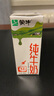 蒙牛全脂纯牛奶200ml*24盒 利乐包 整箱牛奶 每100ml含3.2g蛋白质 实拍图