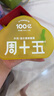 周十五益生菌蜂蜜露孕妇开塞蜜露待产包用产后哺乳期儿童蜂蜜栓礼品10支 实拍图