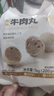 海霸王潮汕牛肉丸200g*5袋2斤肉含量≥82%火锅食材关东煮丸子烧烤麻辣烫 实拍图