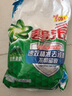碧浪专研抗菌洗衣粉清新香7斤洁净除螨除菌去渍持久留香深层去污 实拍图