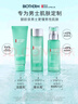 碧欧泉男士水动力洗面奶125ML+水200ML+乳75ML套装生日礼物送男友 实拍图